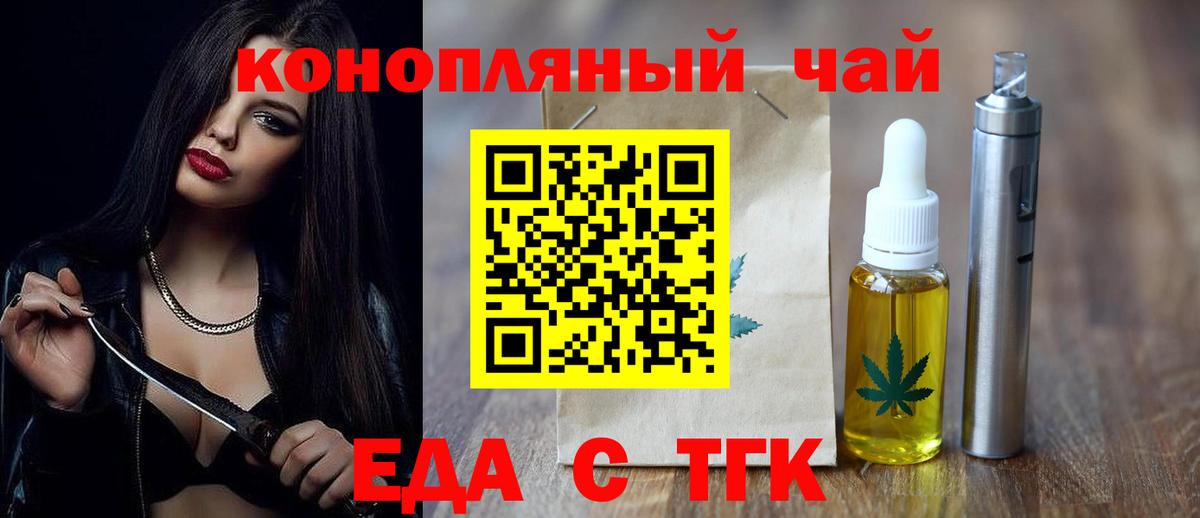 Cannafood конопля  Вход с VPN  Тобольск 