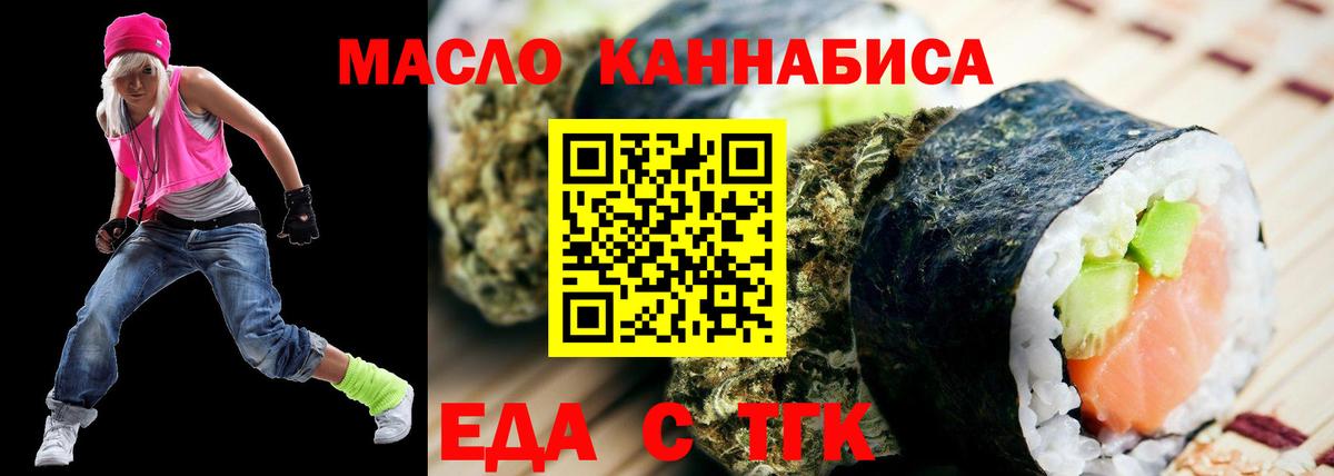Canna-Cookies конопля Тобольск