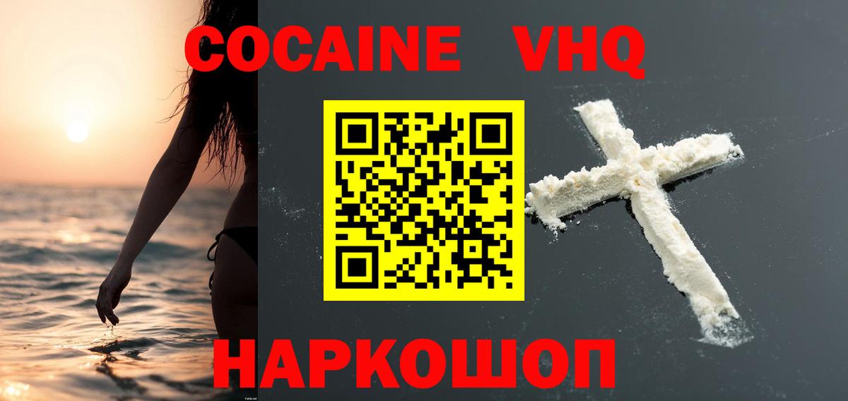 Cocaine FishScale Тобольск