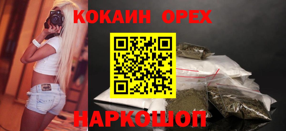 Тобольск  Cocaine 99%  Вход с VPN  COCAIN Эквадор 