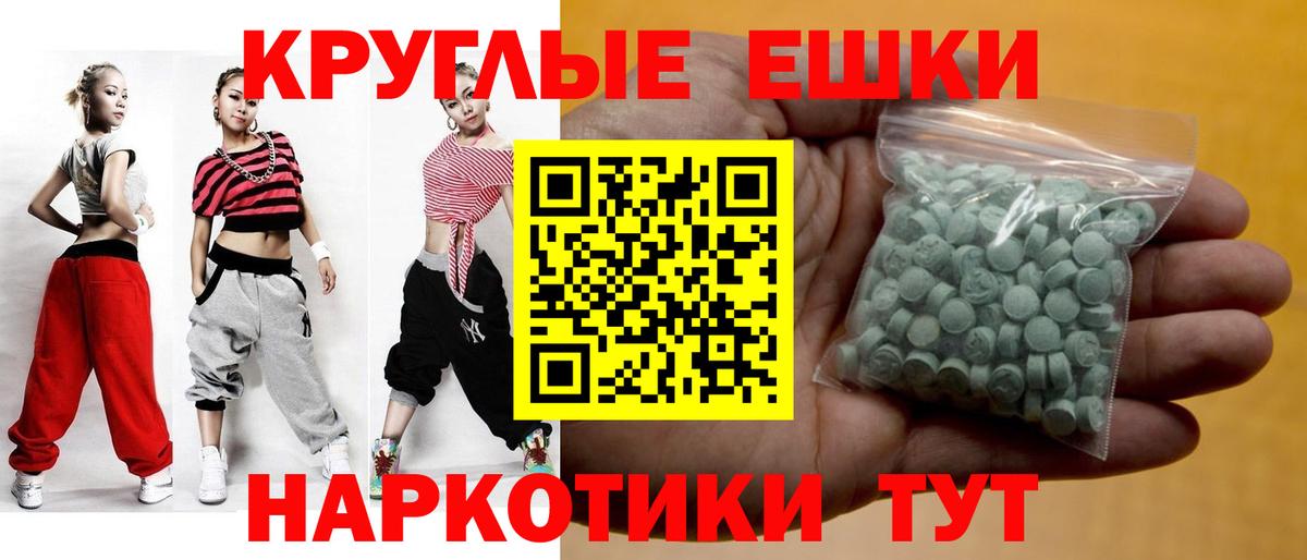 Экстази 250 мг Тобольск