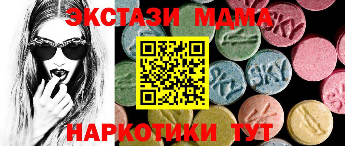 Ecstasy 280мг  Экстази Дубай  где продают   Экстази  Тобольск  Вход с VPN 