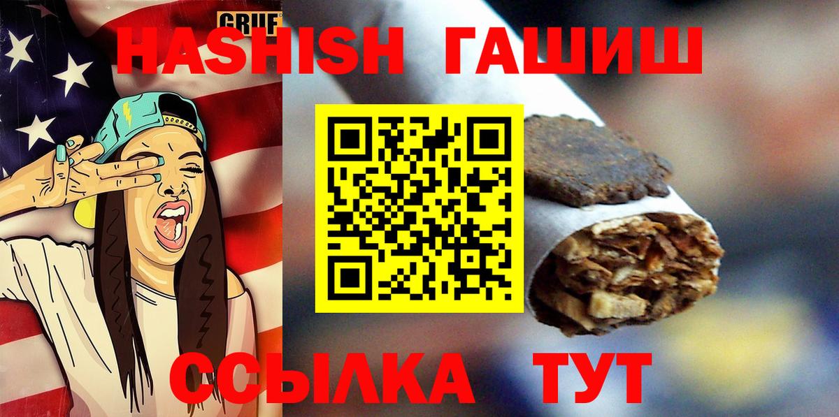Гашиш 40% ТГК Тобольск