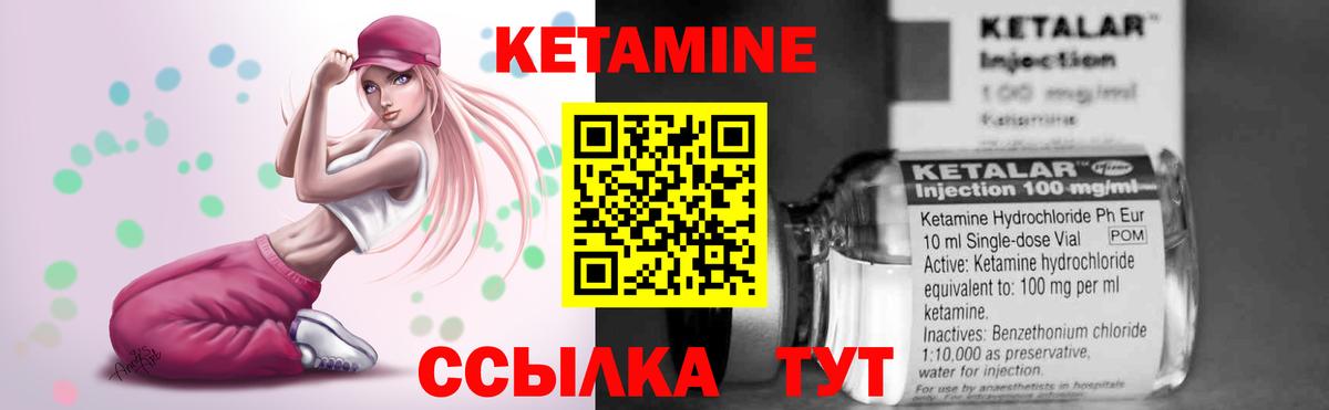 Кетамин ketamine  Вход с VPN  дарк нет какой сайт  Тобольск 