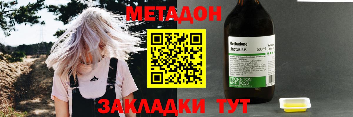 Тобольск  Метадон мёд  МЕТАДОН белоснежный  Вход с VPN 