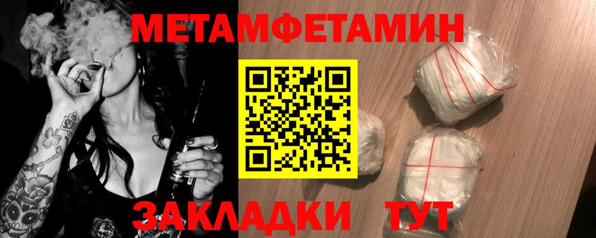 МЕТАМФЕТАМИН винт  МЕТАМФЕТАМИН  МЕТАМФЕТАМИН винт  Тобольск  Вход с VPN 