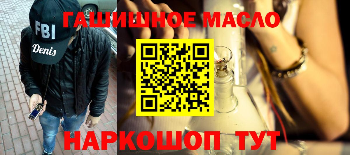ТГК THC oil  Вход с VPN  Тобольск 