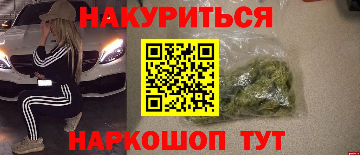МАРИХУАНА OG Kush  Вход с VPN  Тобольск  Марихуана SATIVA & INDICA  Марихуана Bruce Banner  Канабис гибрид 
